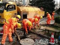 五莲县疏通下水道非开挖市政管道修复污水管道清淤公司